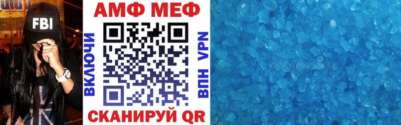 АМФЕТАМИН Premium  Почеп 