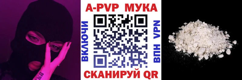 APVP мука  купить   Почеп 