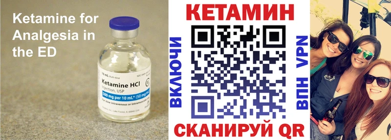 КЕТАМИН VHQ  Почеп 