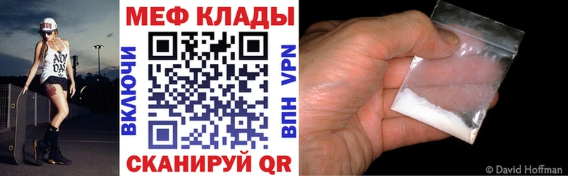 Меф VHQ  Почеп 