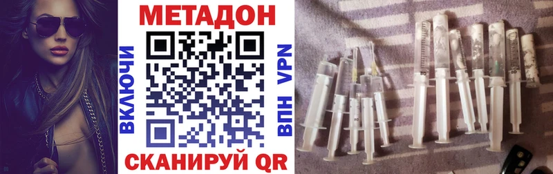 Метадон белоснежный купить Почеп